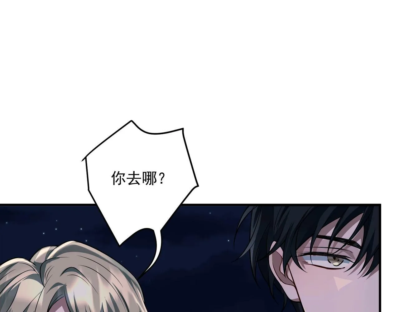 第26话 不想失去你 第32页