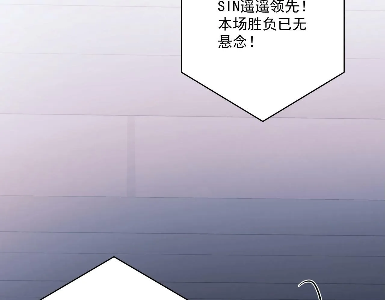 第26话 不想失去你 第37页