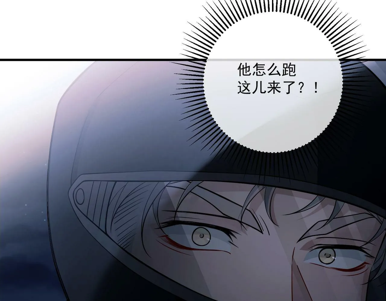 第26话 不想失去你 第48页
