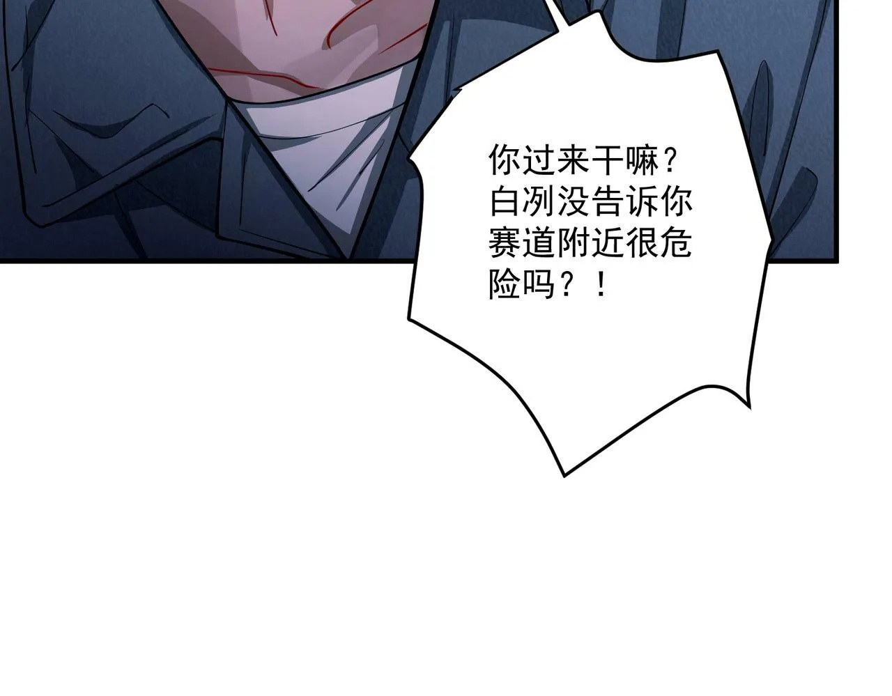 第26话 不想失去你 第59页