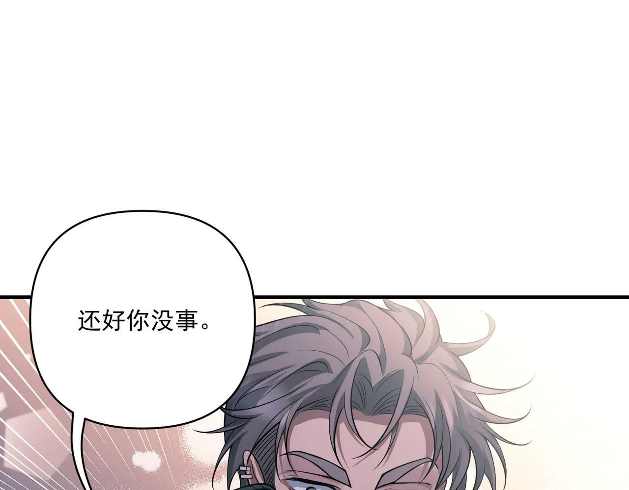 第26话 不想失去你 第64页