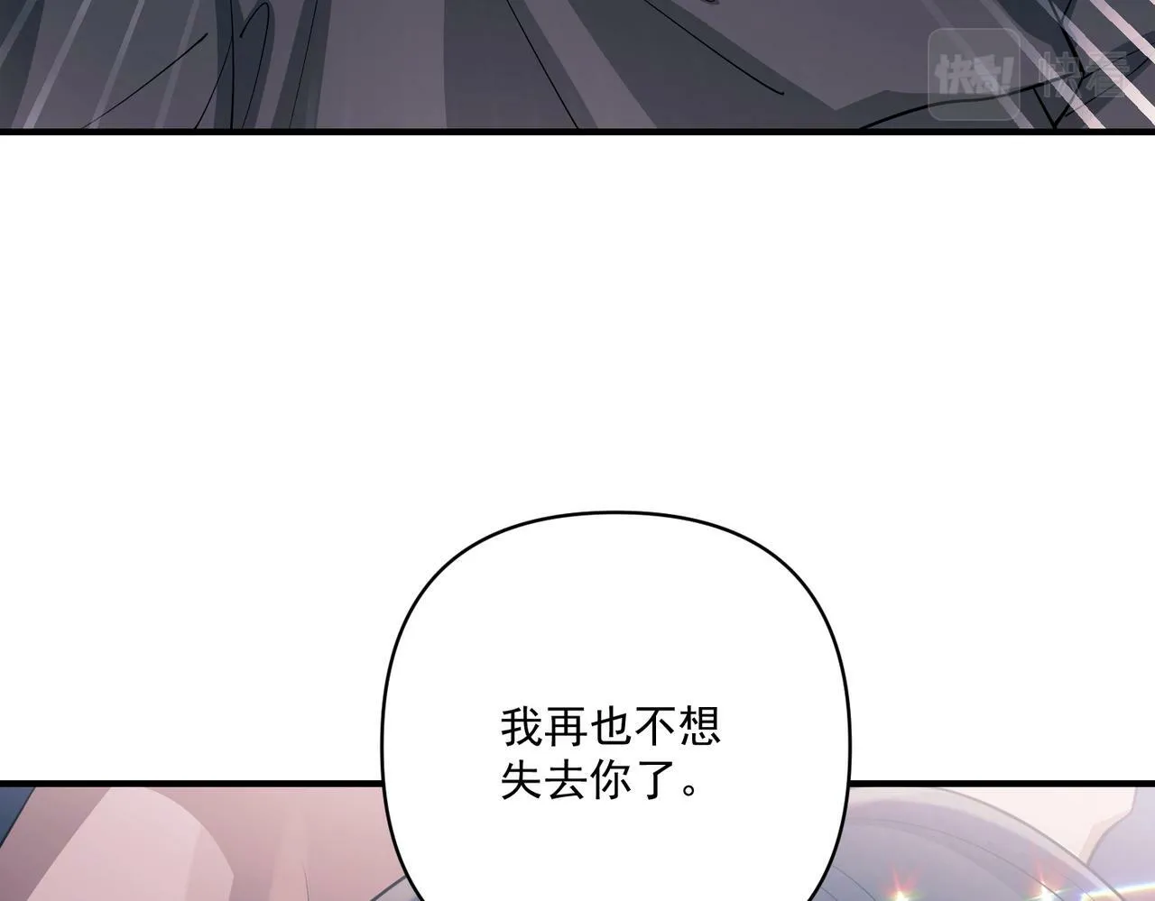 第26话 不想失去你 第66页
