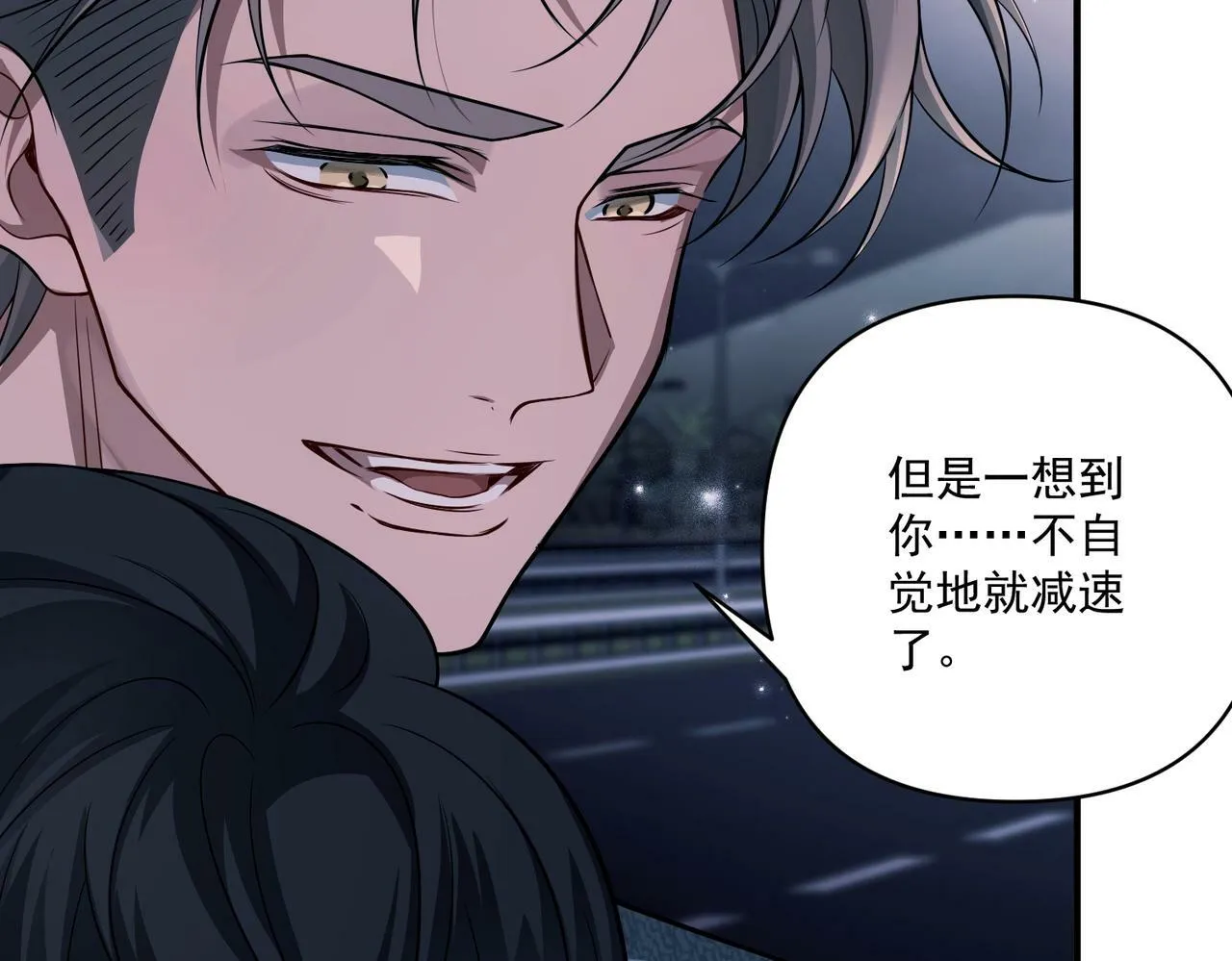 第26话 不想失去你 第69页