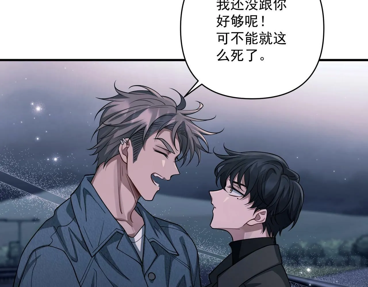 第26话 不想失去你 第71页