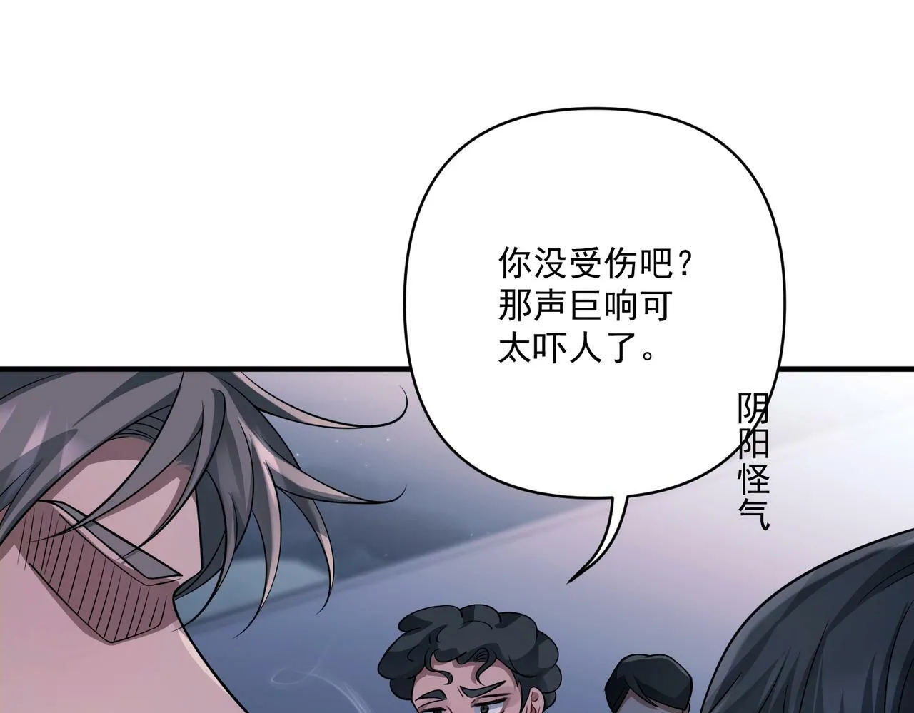 第26话 不想失去你 第74页