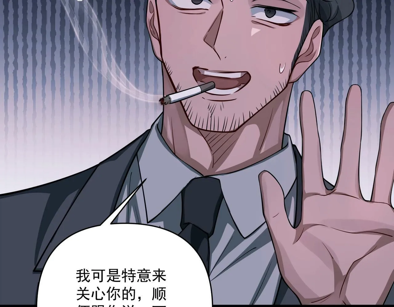 第26话 不想失去你 第80页