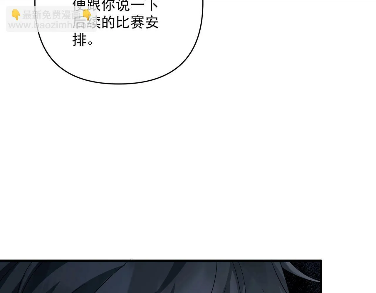 第26话 不想失去你 第81页