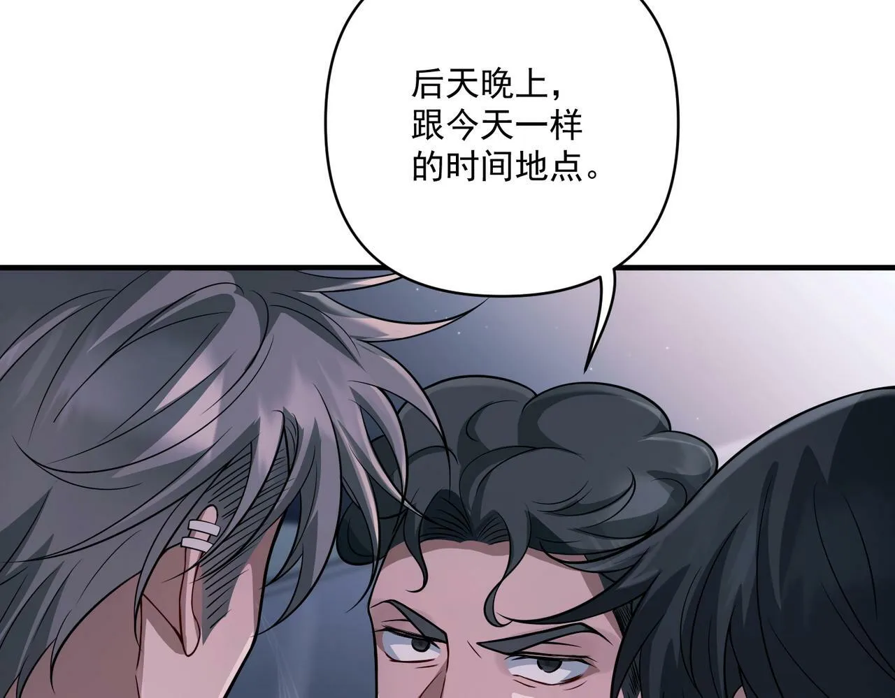 第26话 不想失去你 第83页