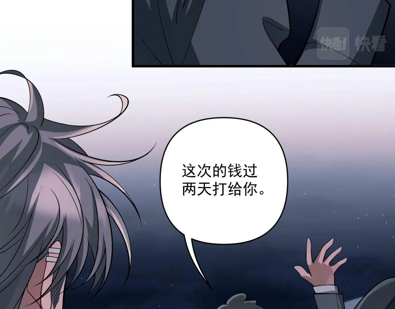 第26话 不想失去你 第89页