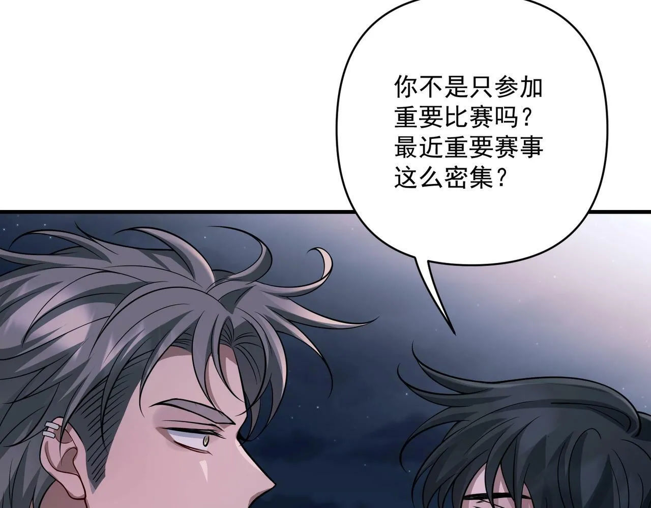 第26话 不想失去你 第92页