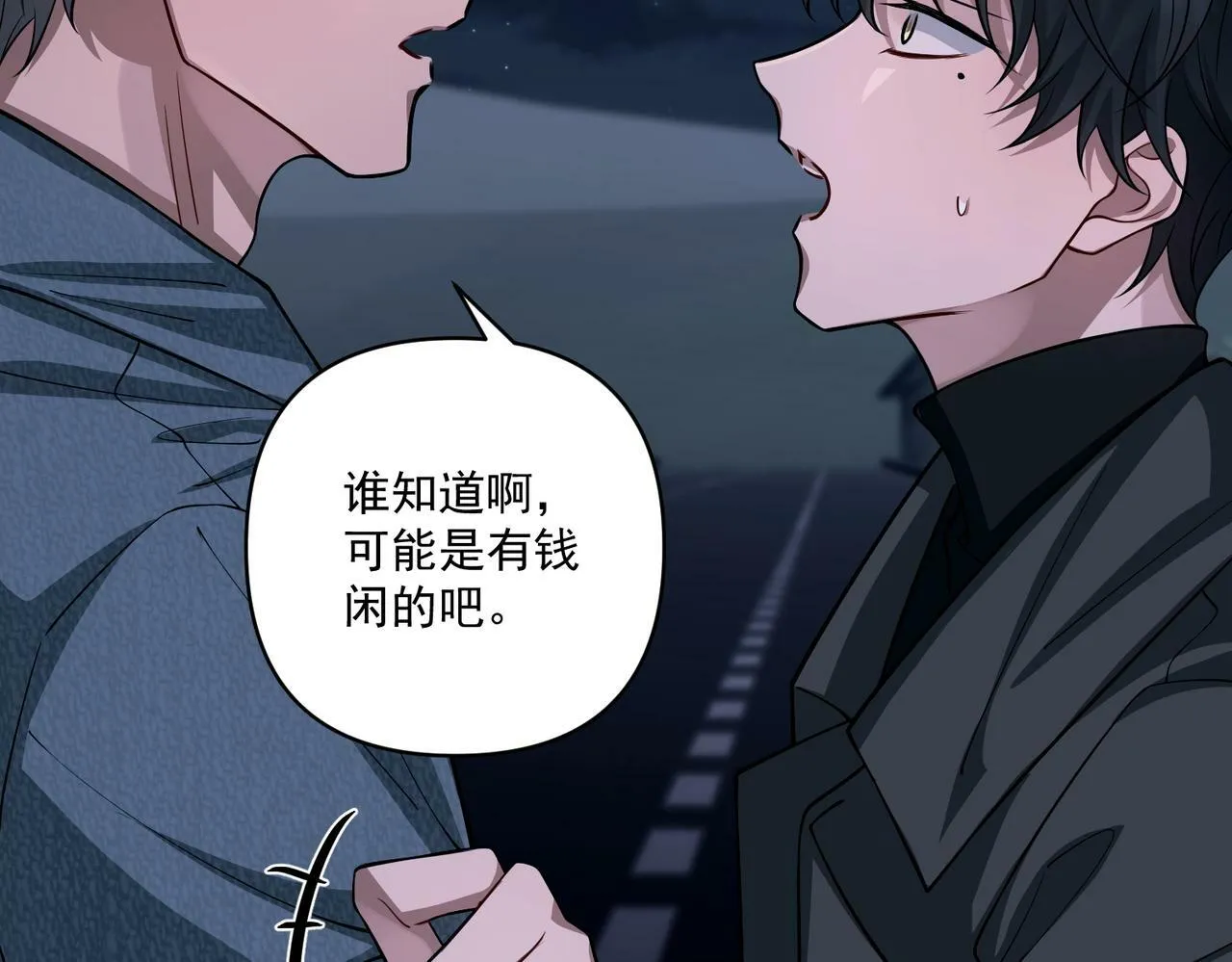 第26话 不想失去你 第93页