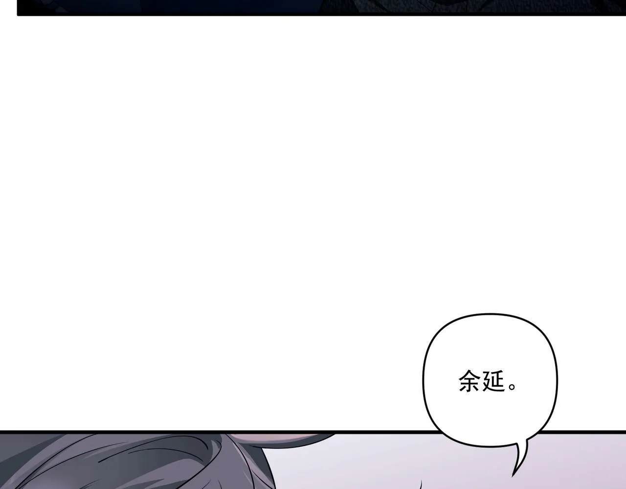 第26话 不想失去你 第97页