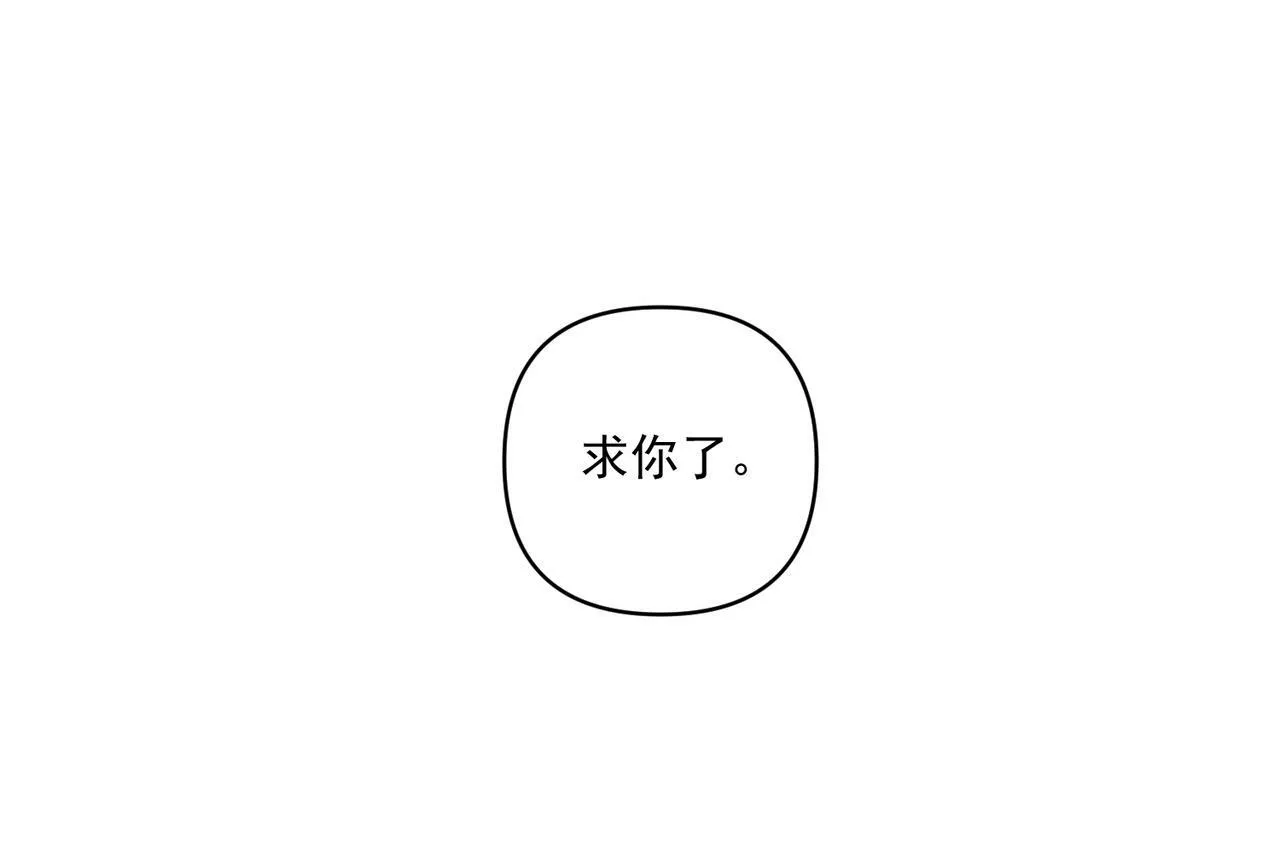 第26话 不想失去你 第108页