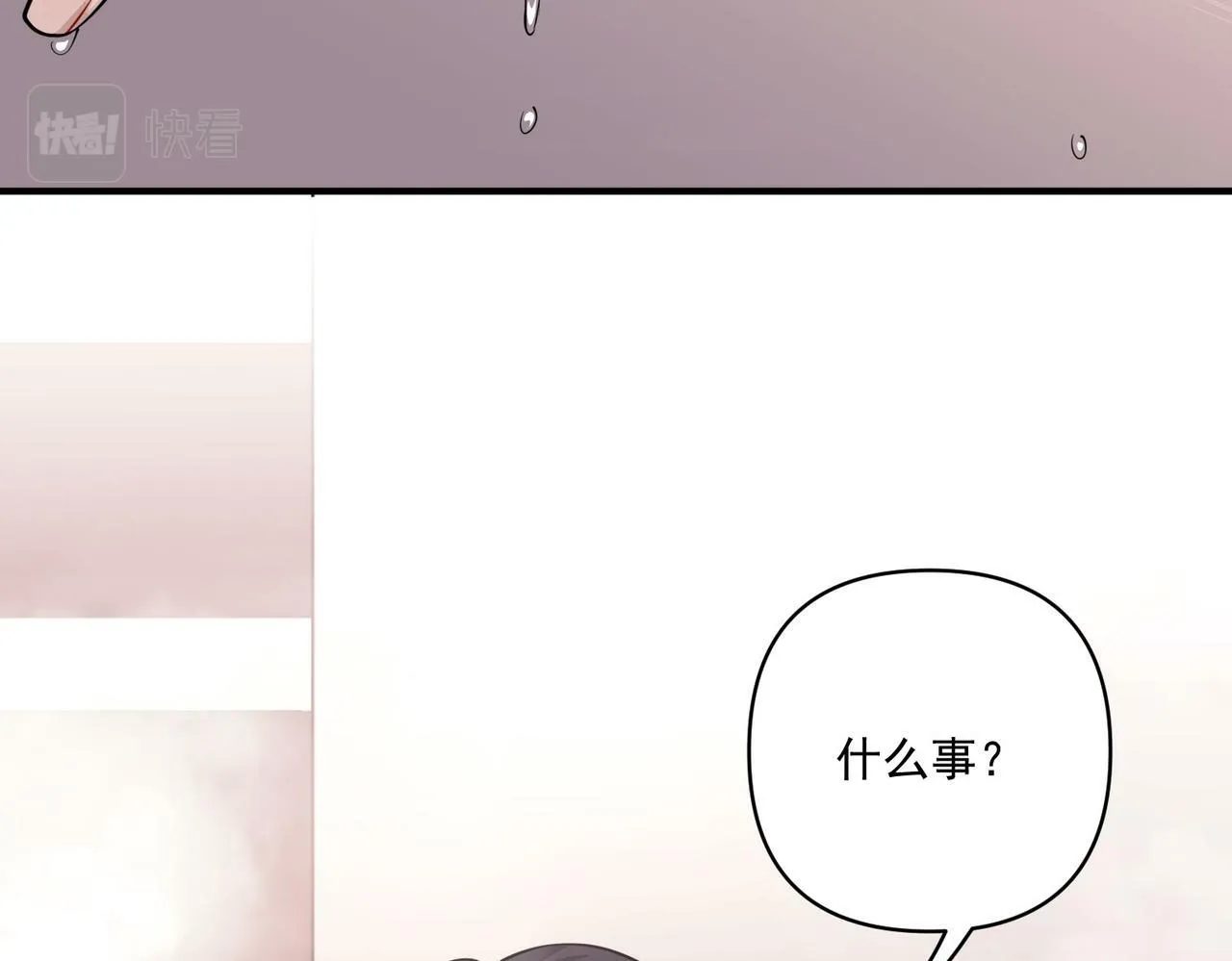 第26话 不想失去你 第120页