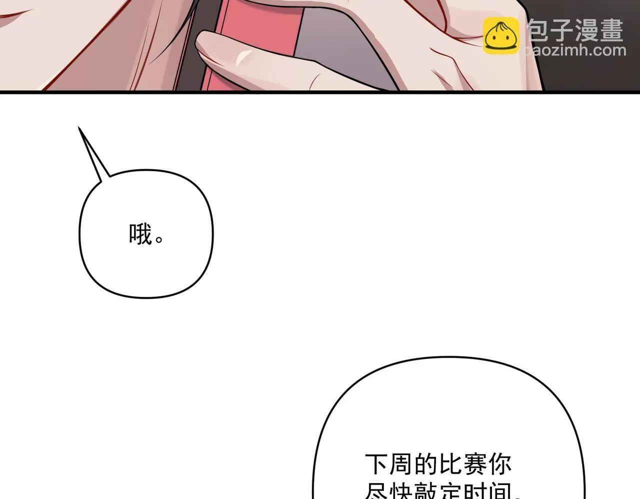 第26话 不想失去你 第127页