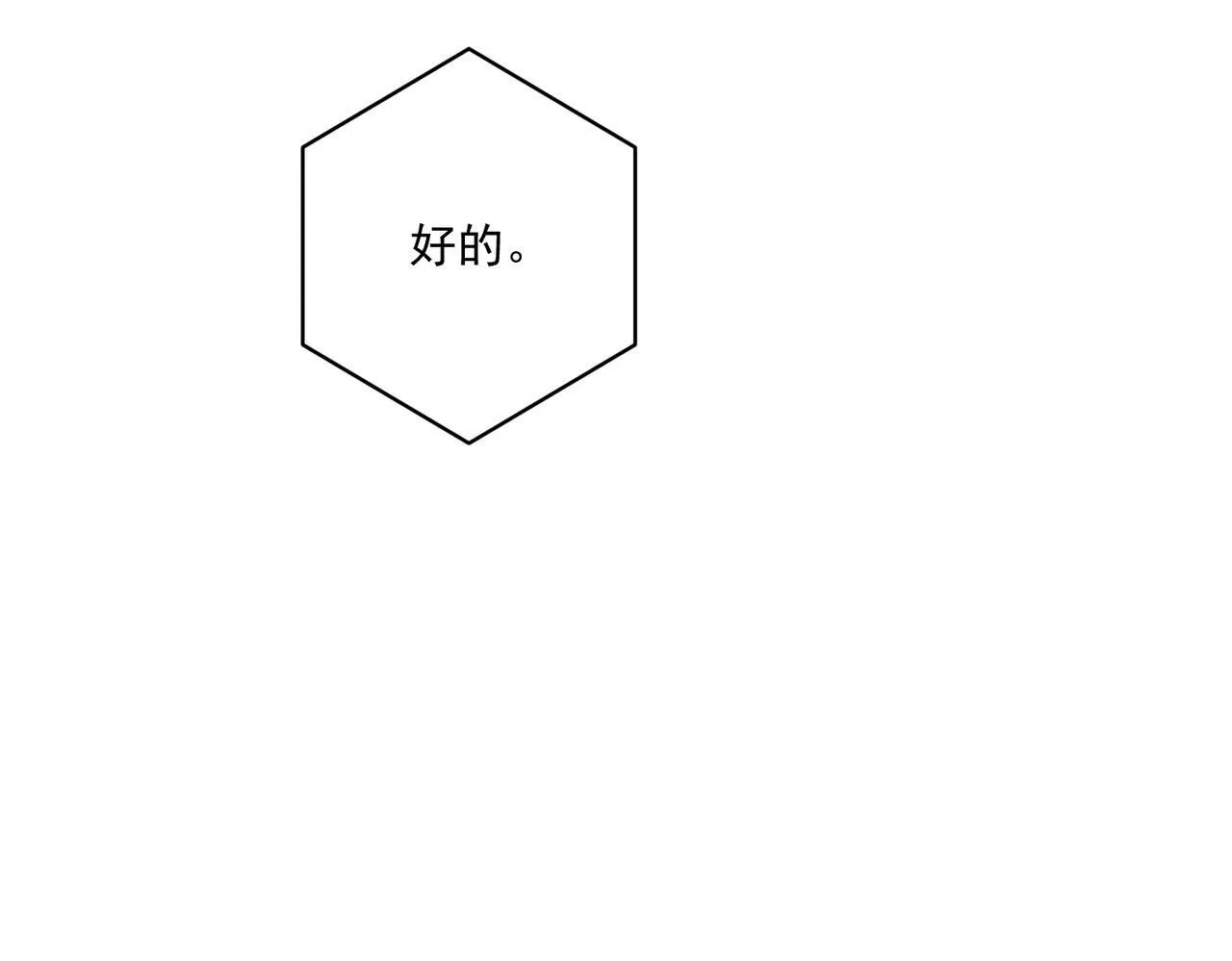 第26话 不想失去你 第130页