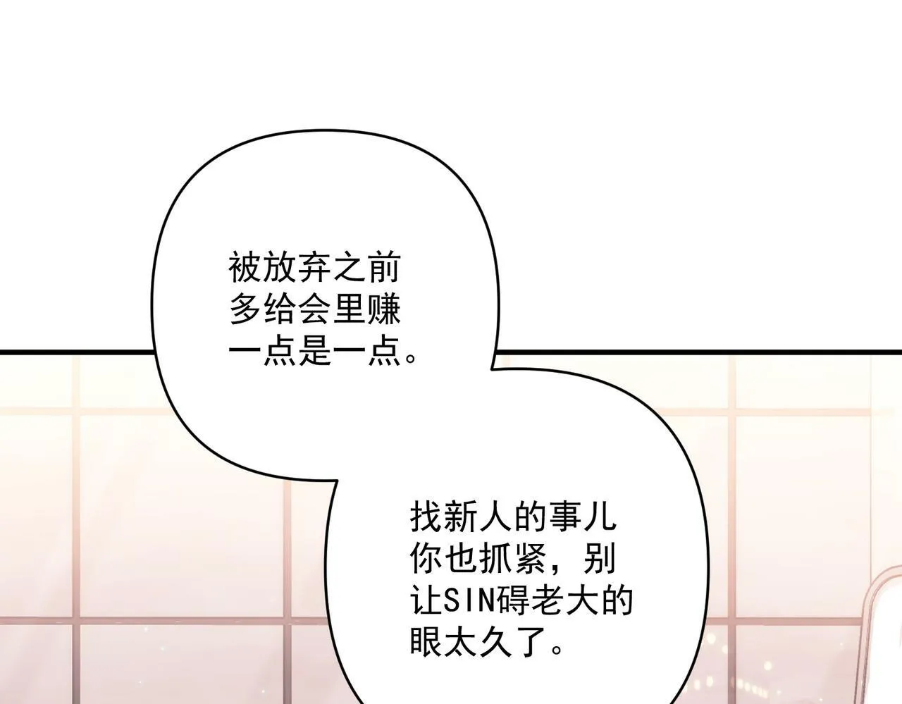 第26话 不想失去你 第131页