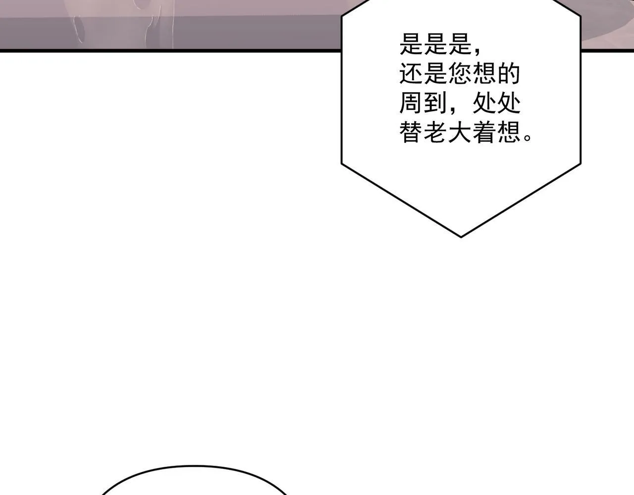 第26话 不想失去你 第133页