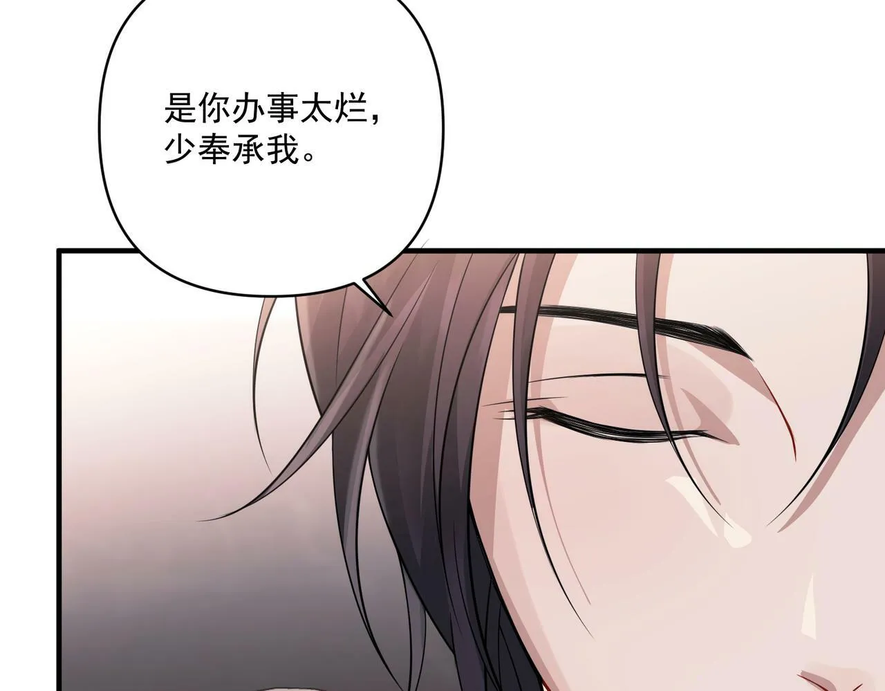 第26话 不想失去你 第134页