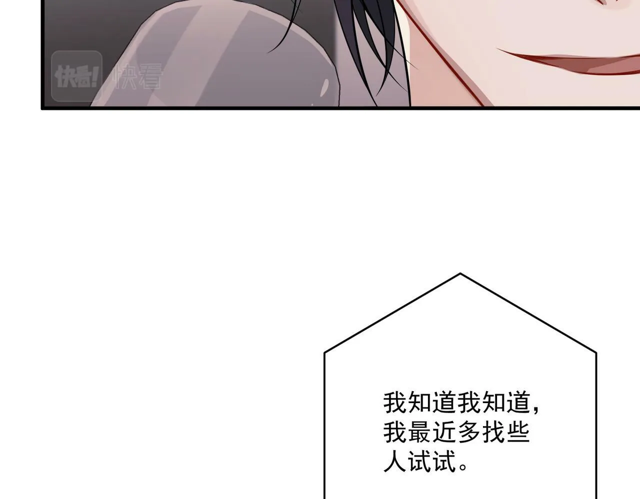第26话 不想失去你 第135页