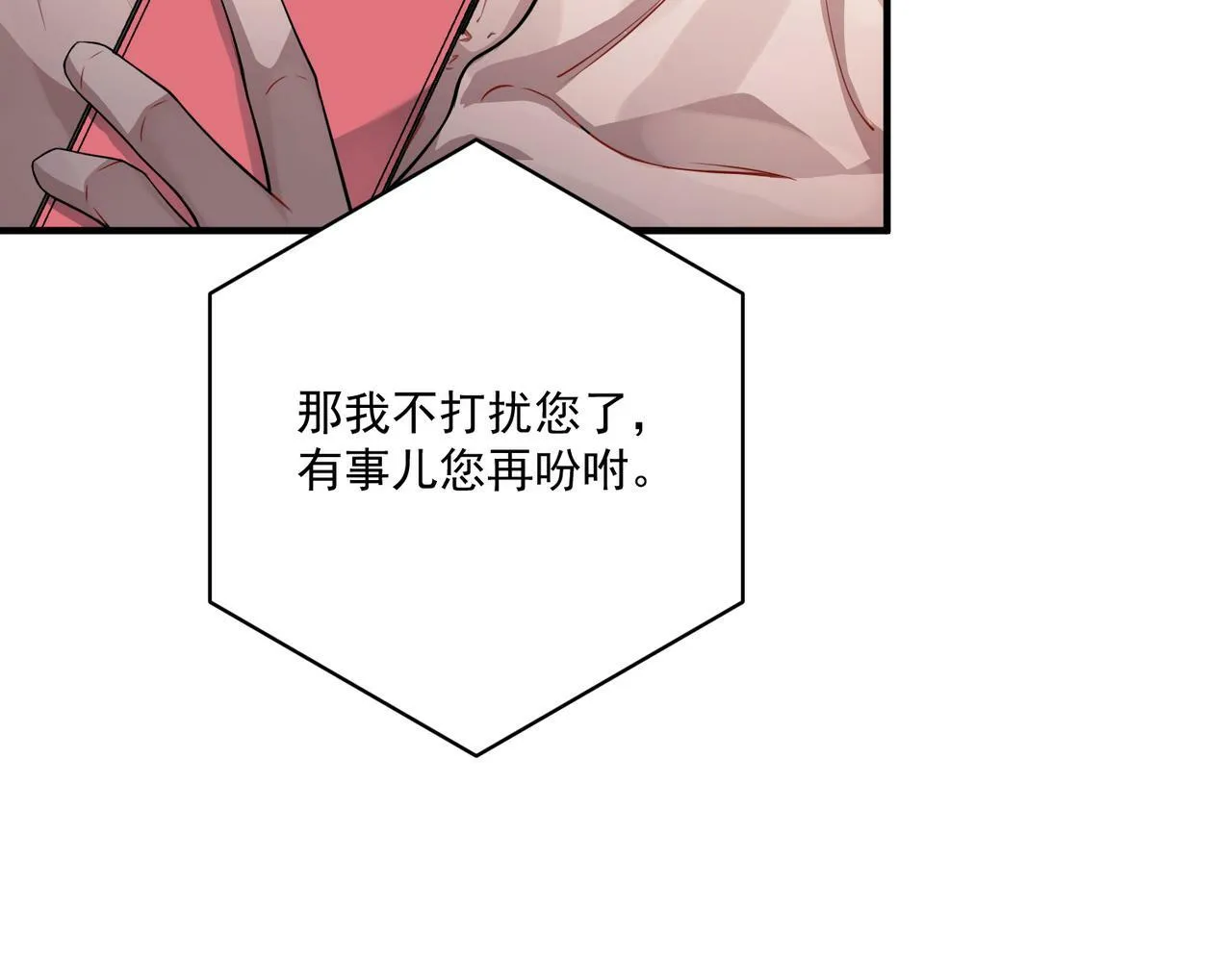 第26话 不想失去你 第138页