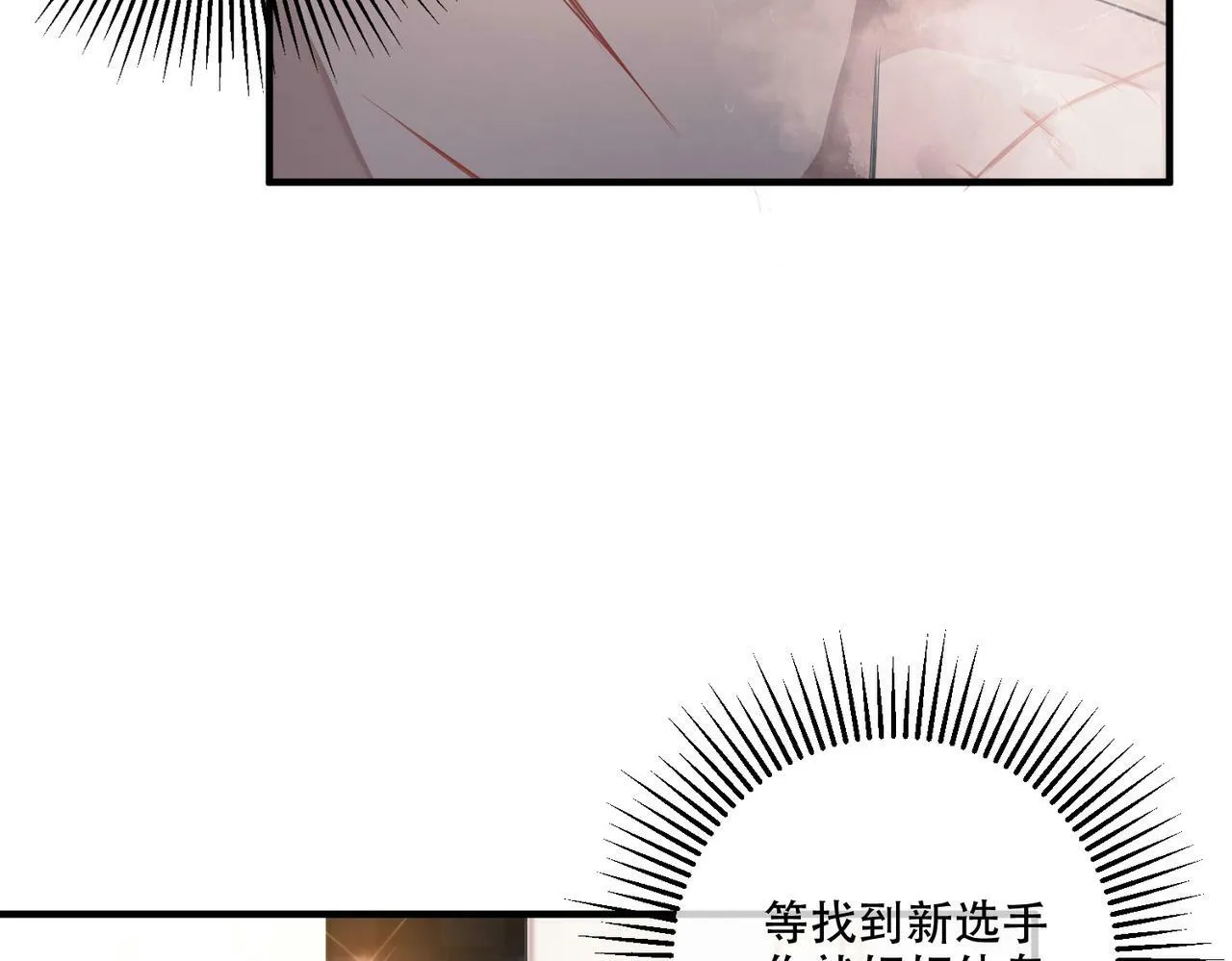 第26话 不想失去你 第142页