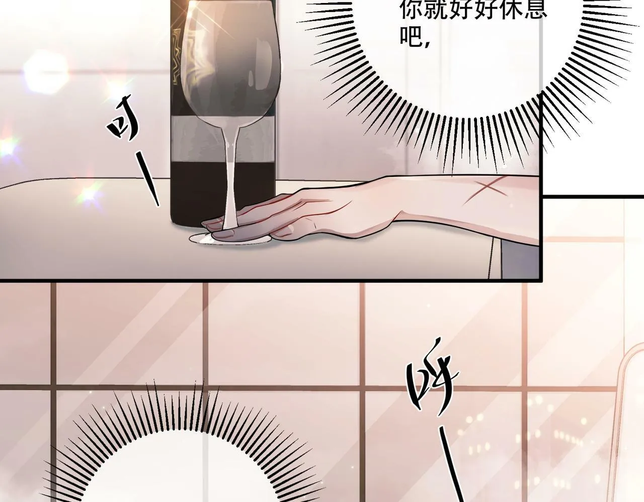 第26话 不想失去你 第143页