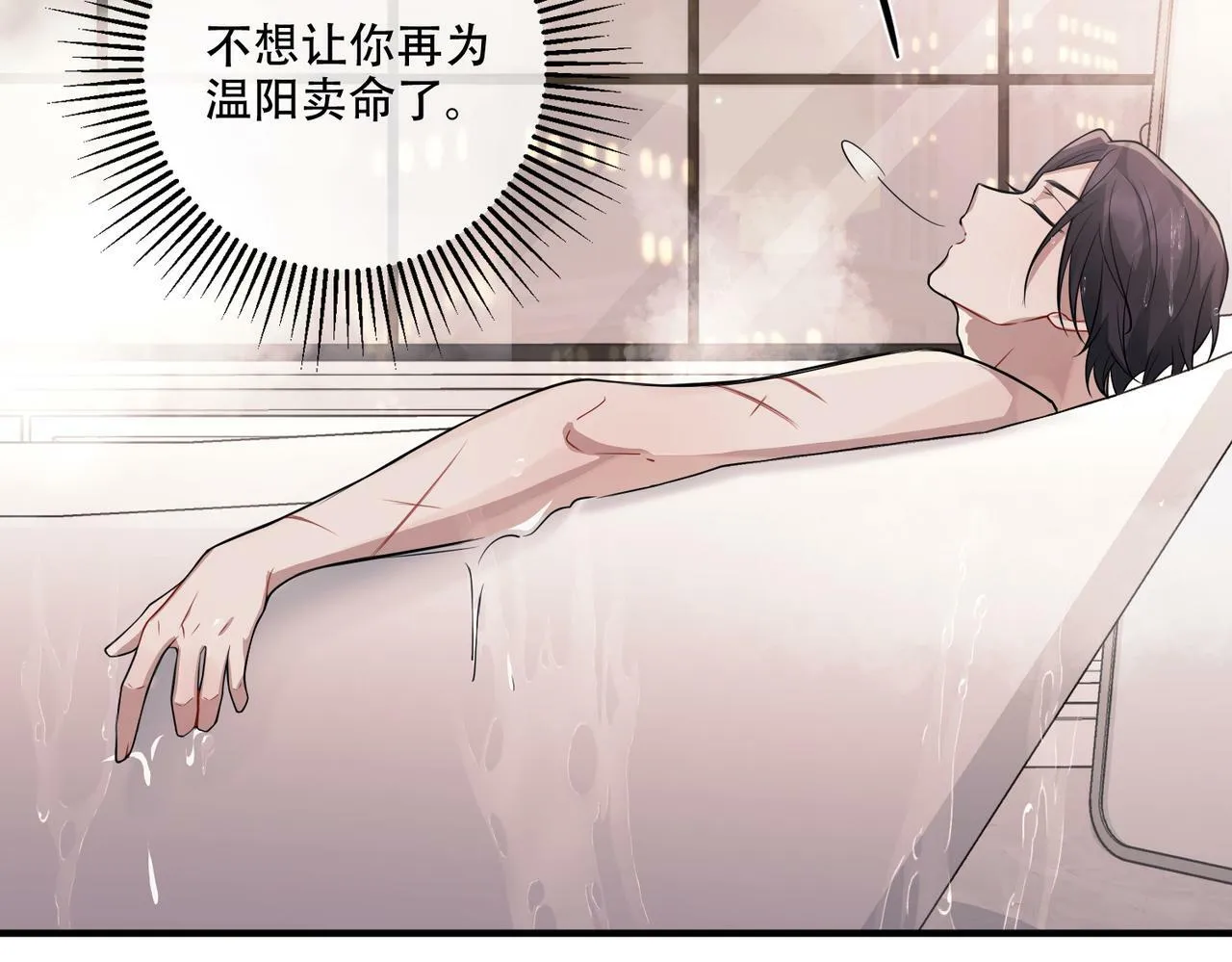 第26话 不想失去你 第144页