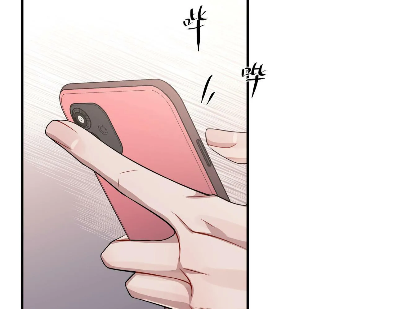 第26话 不想失去你 第148页
