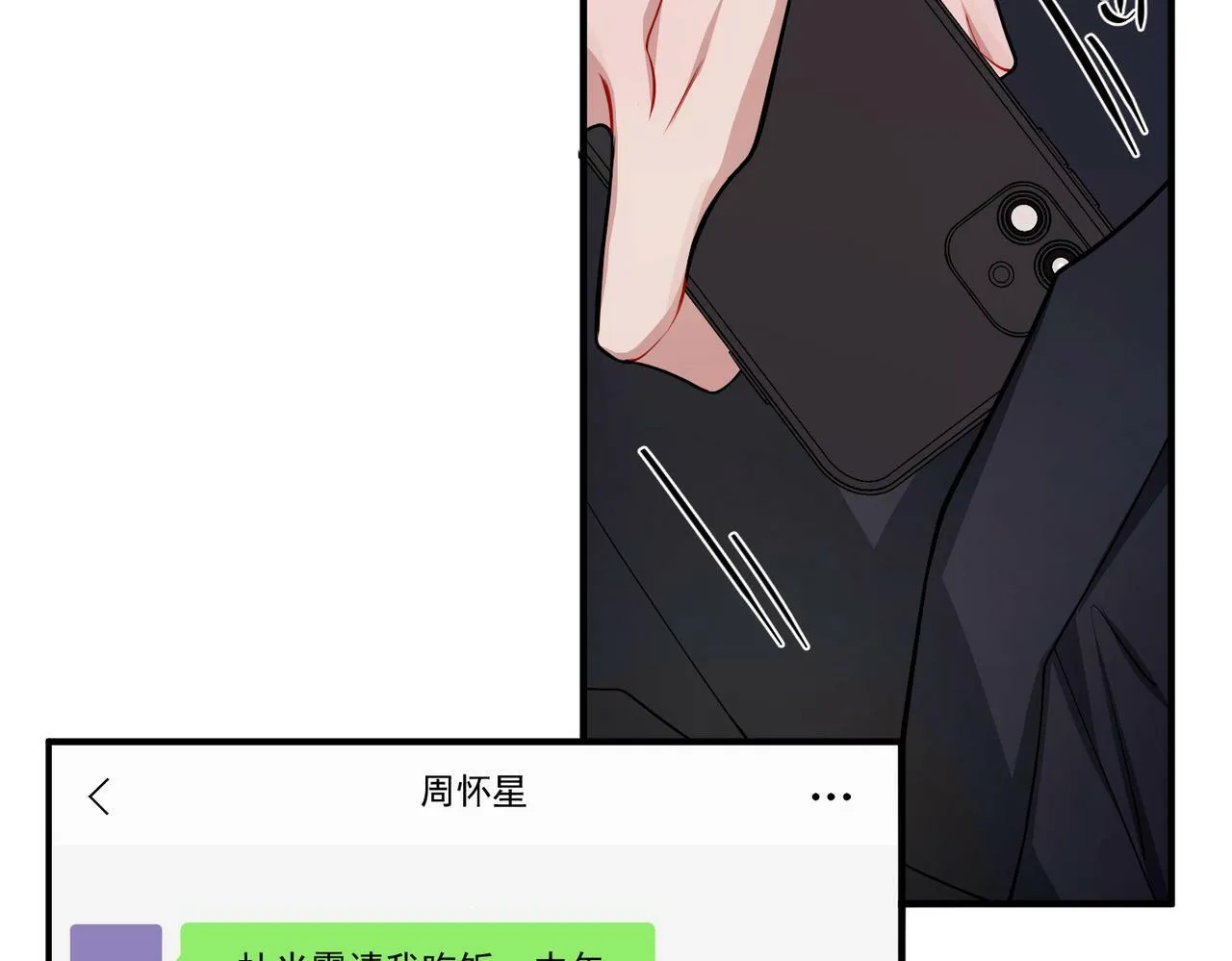 第26话 不想失去你 第157页