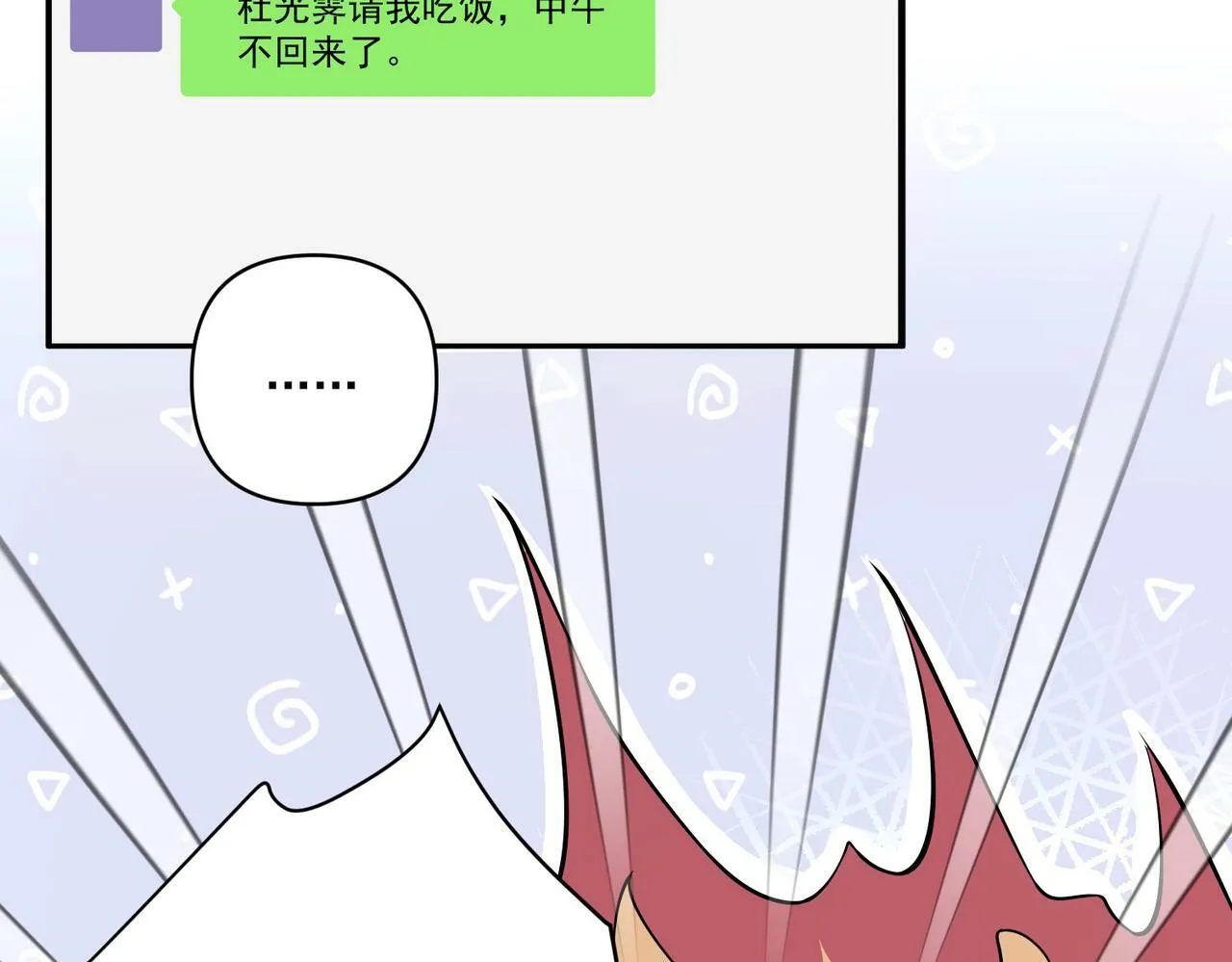 第26话 不想失去你 第158页