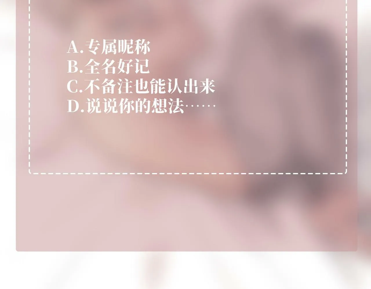 第26话 不想失去你 第162页