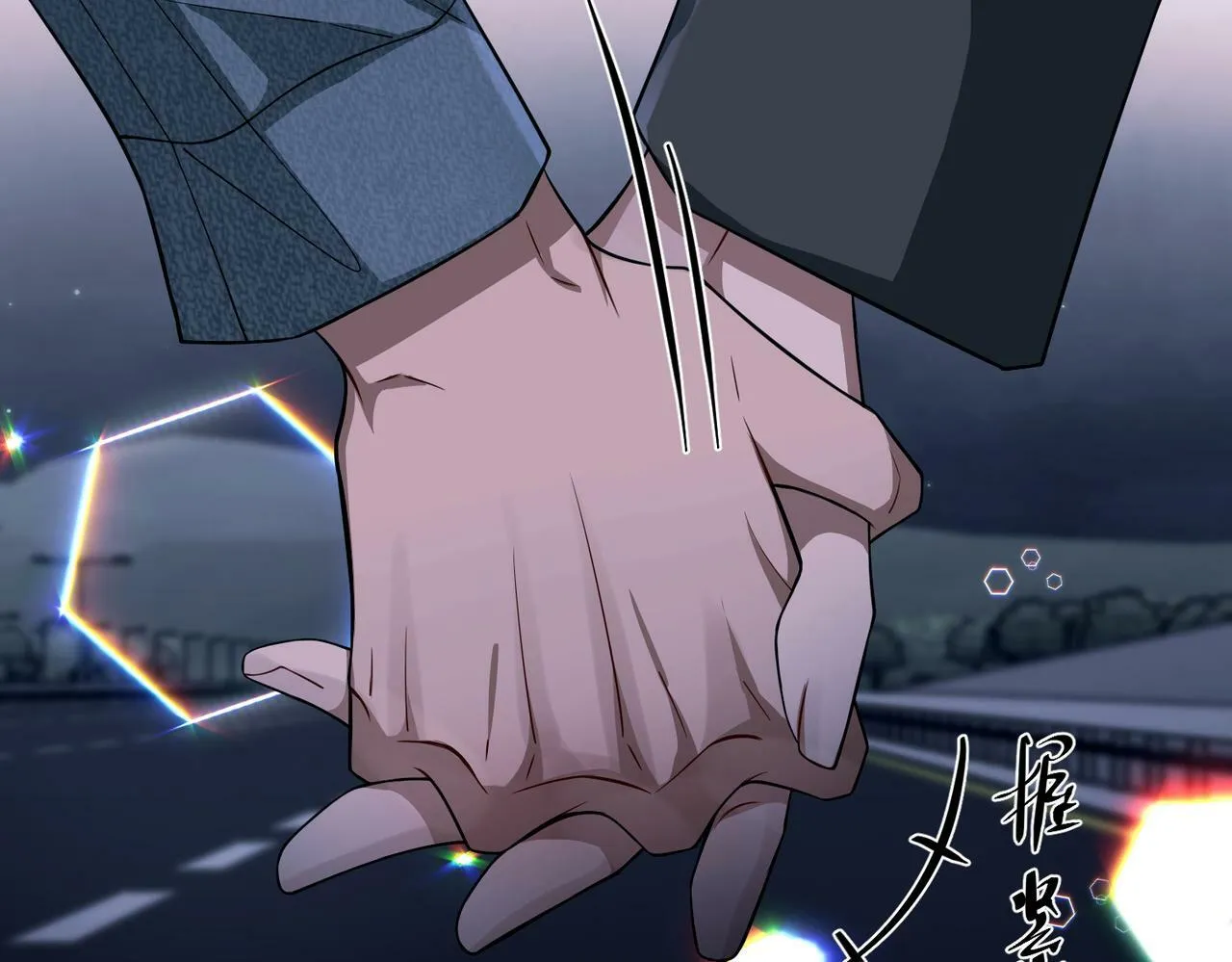 第27话 抱紧点儿 第13页