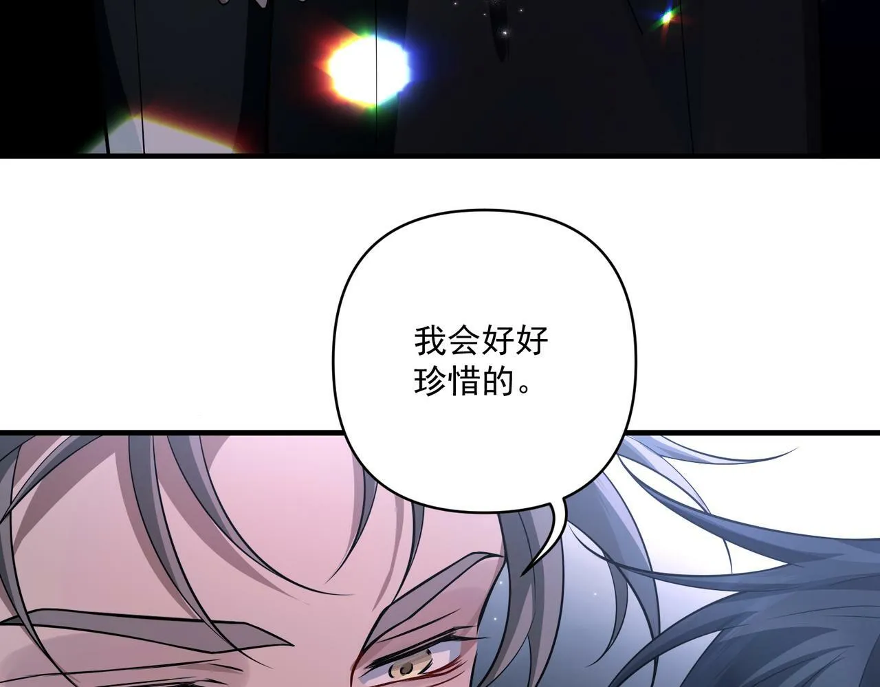 第27话 抱紧点儿 第25页