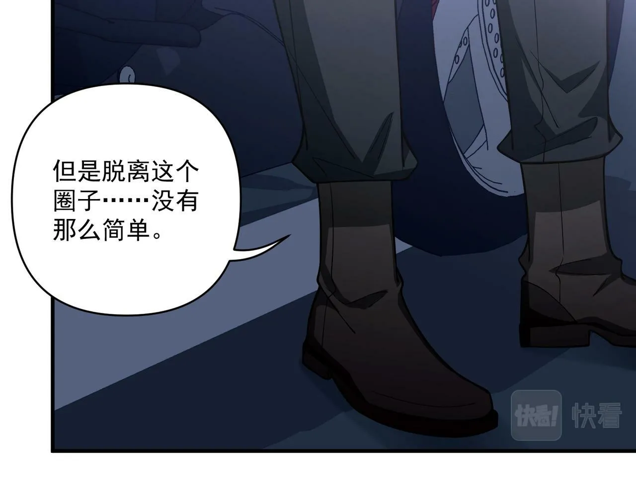 第27话 抱紧点儿 第28页