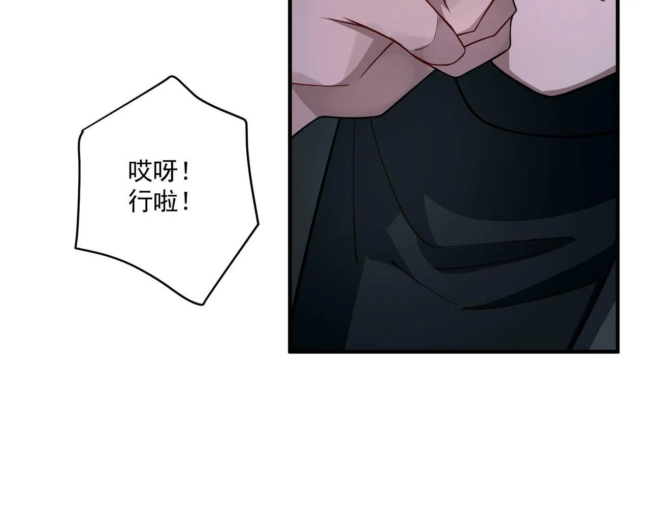第27话 抱紧点儿 第36页