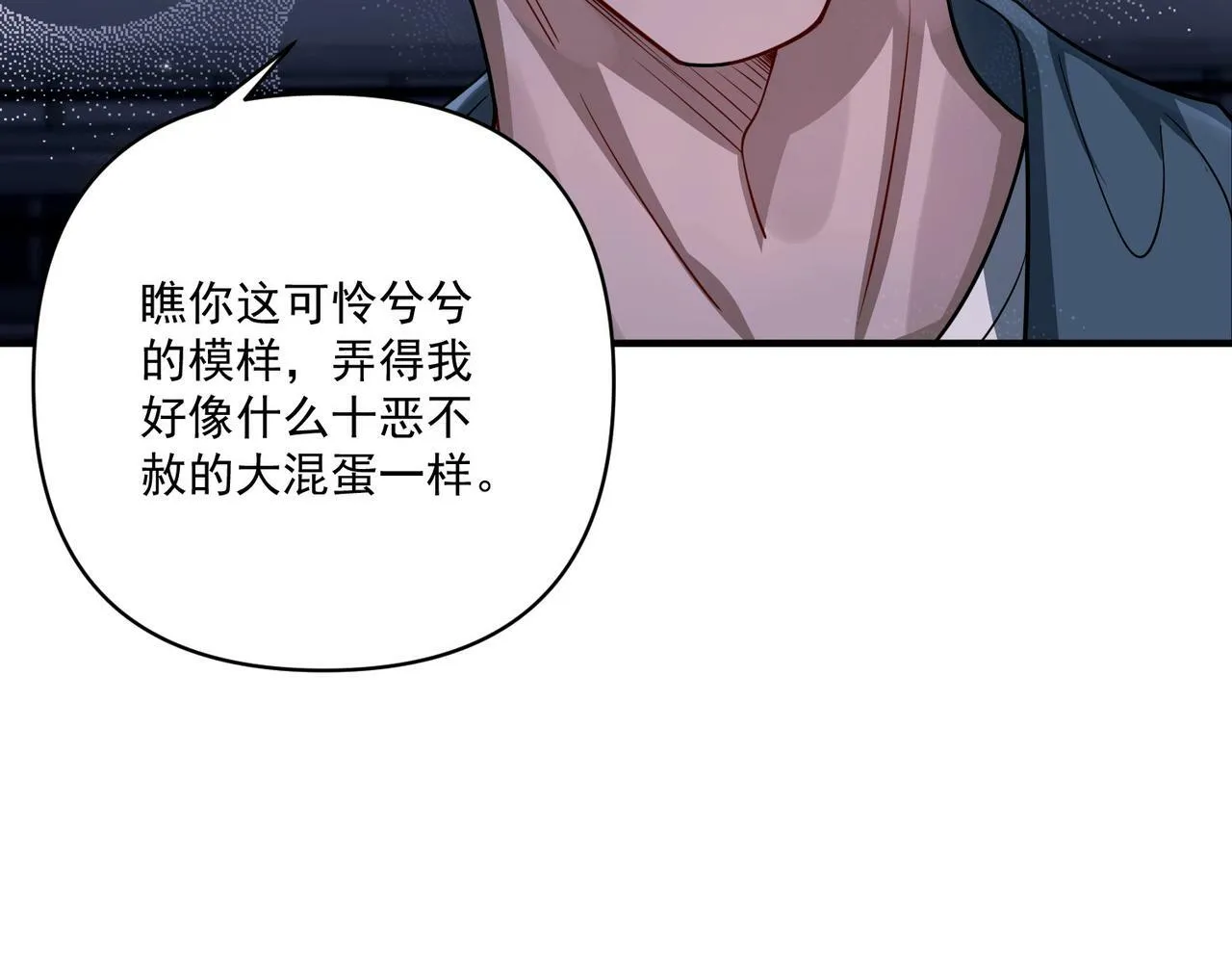 第27话 抱紧点儿 第38页