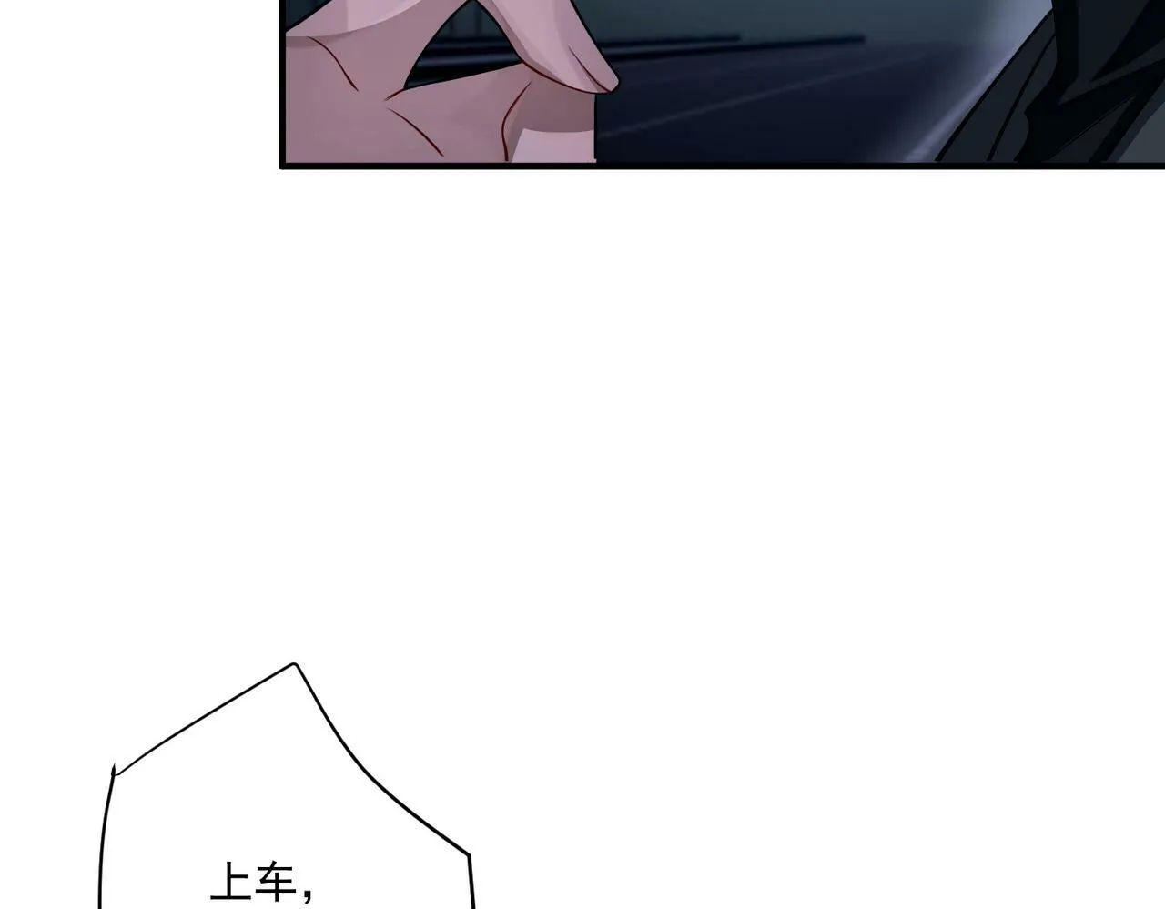 第27话 抱紧点儿 第40页