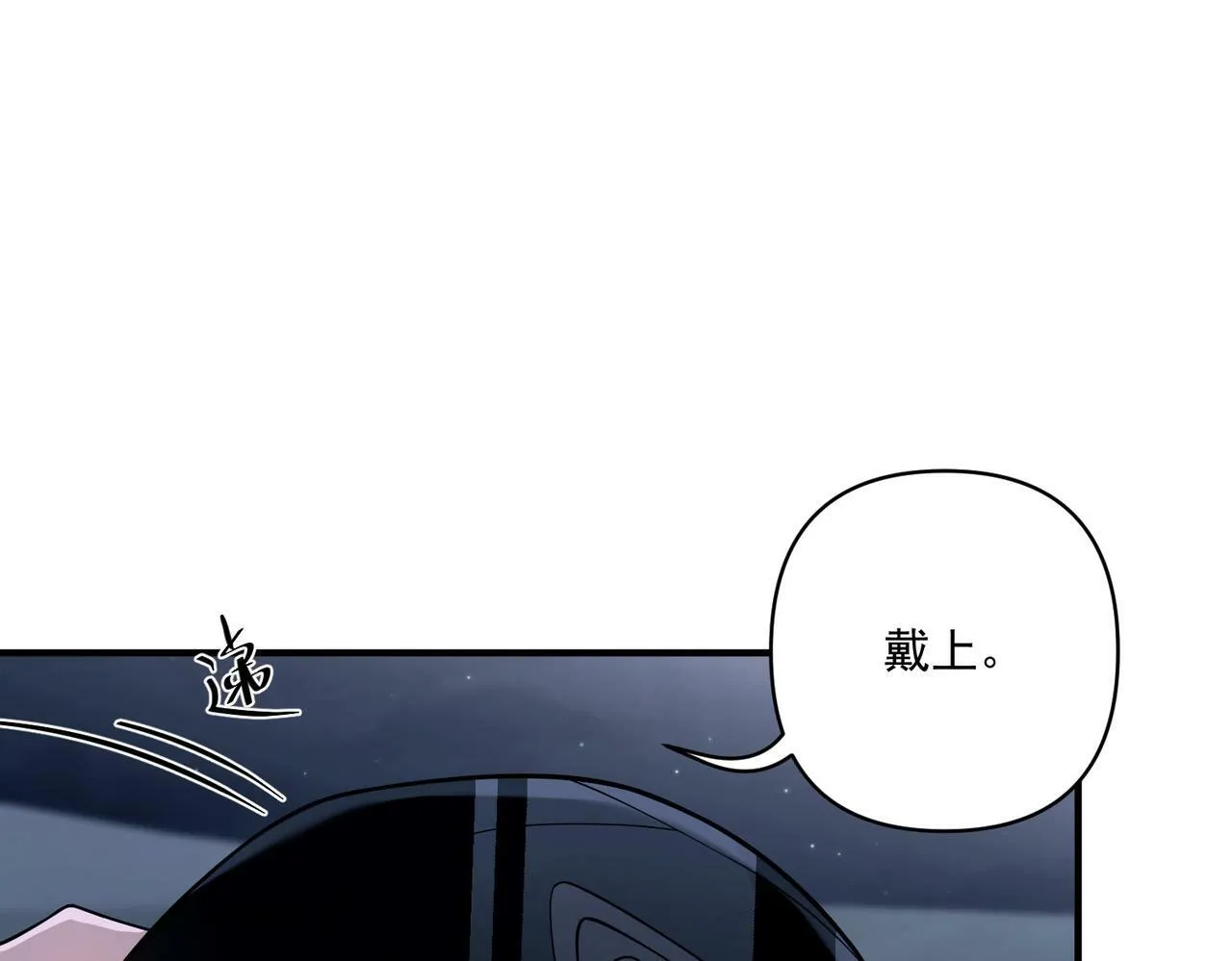 第27话 抱紧点儿 第43页