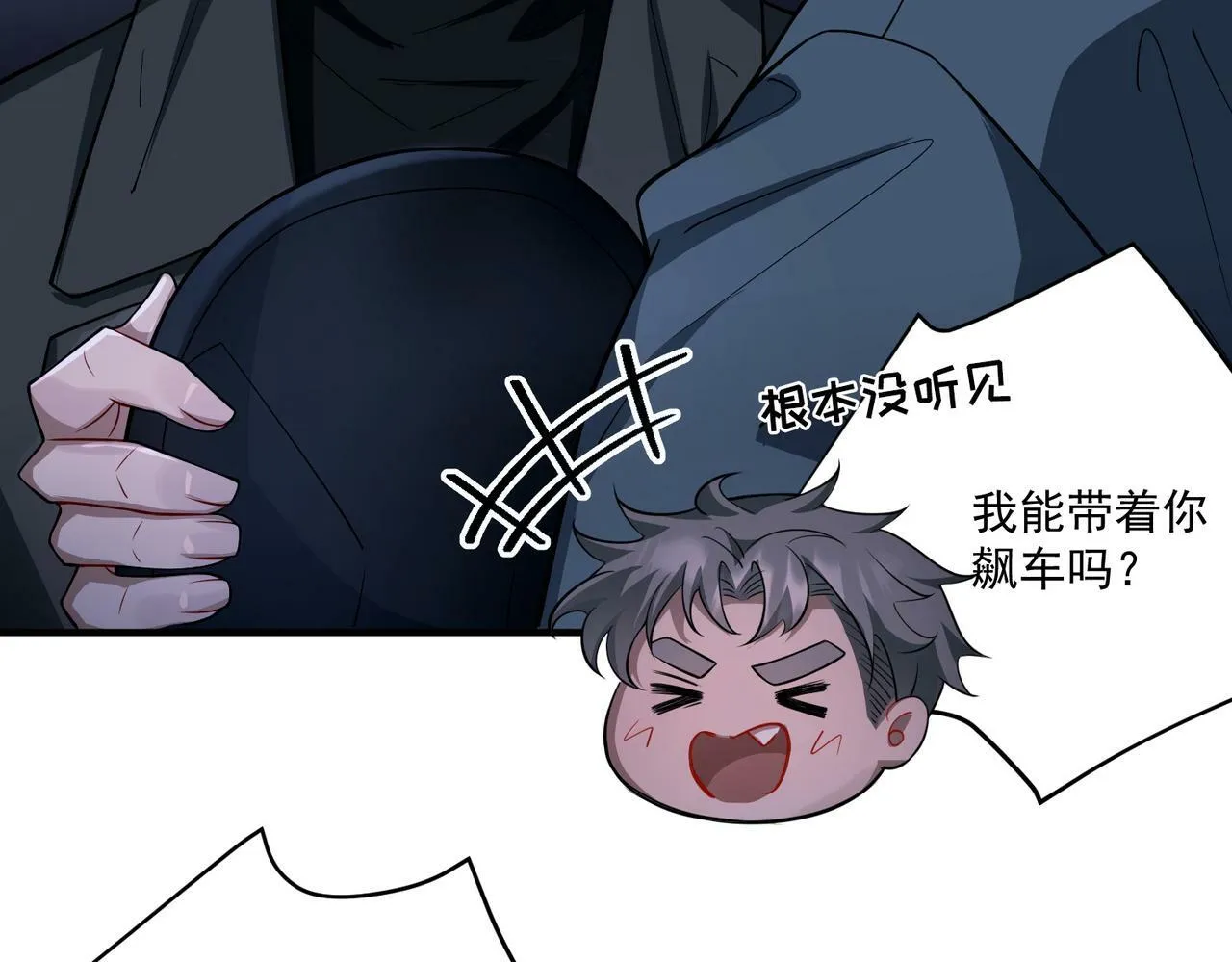 第27话 抱紧点儿 第46页