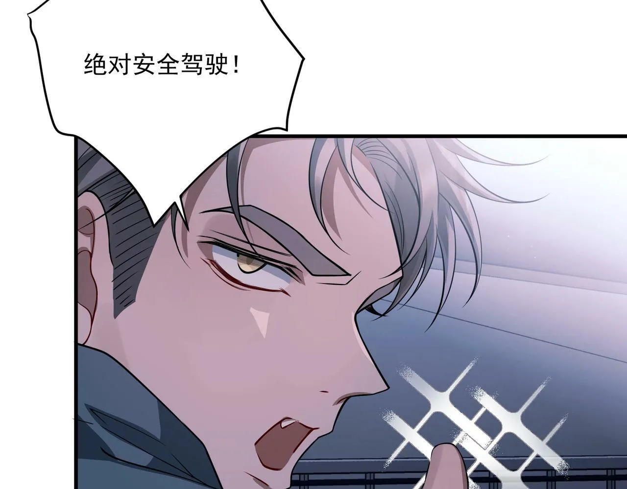 第27话 抱紧点儿 第47页