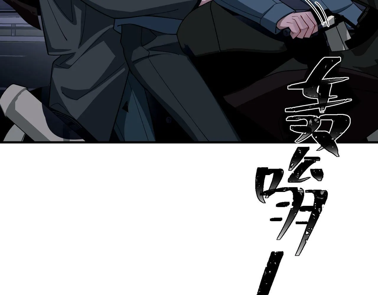 第27话 抱紧点儿 第51页