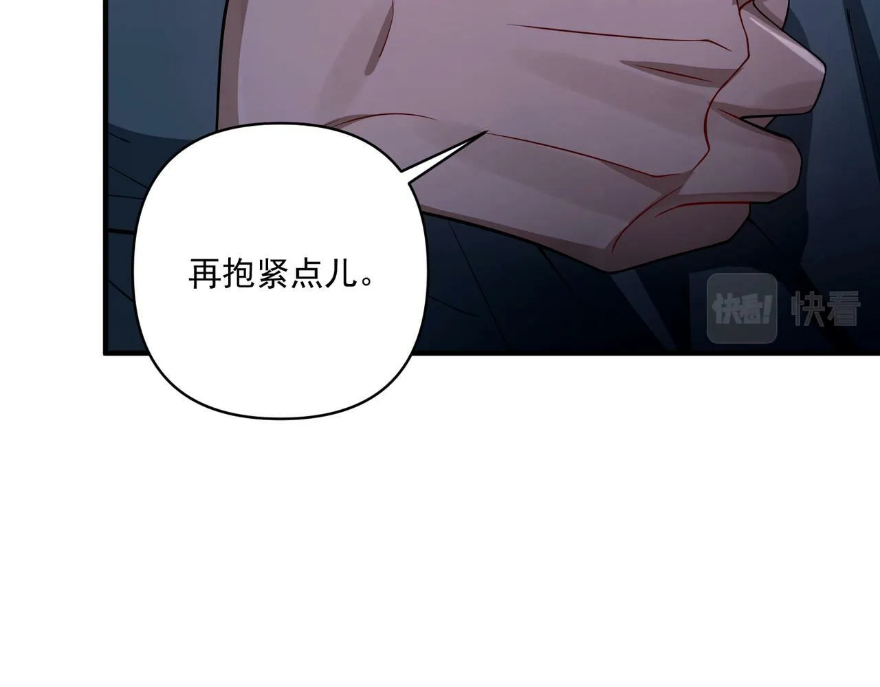 第27话 抱紧点儿 第53页