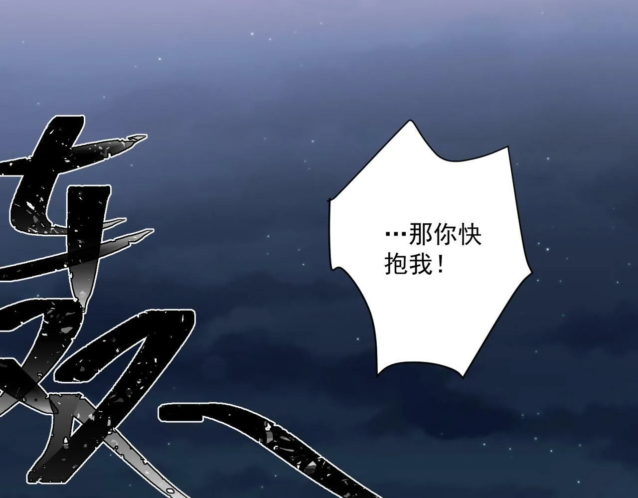 第27话 抱紧点儿 第56页