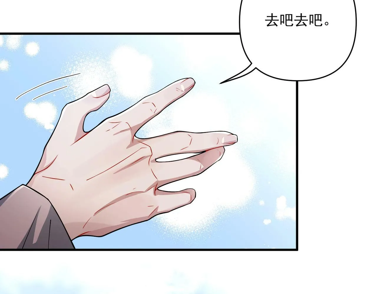 第27话 抱紧点儿 第70页