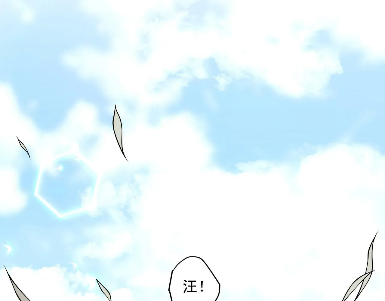 第27话 抱紧点儿 第71页