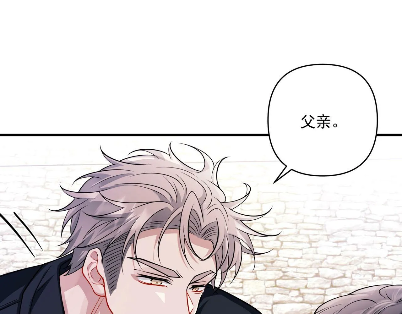 第27话 抱紧点儿 第78页