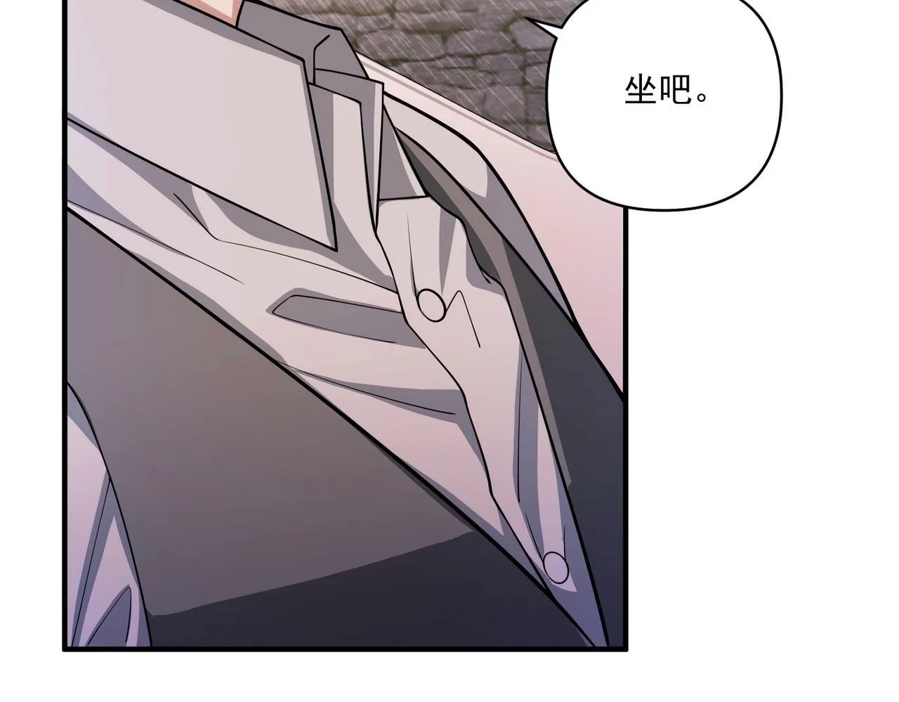 第27话 抱紧点儿 第81页