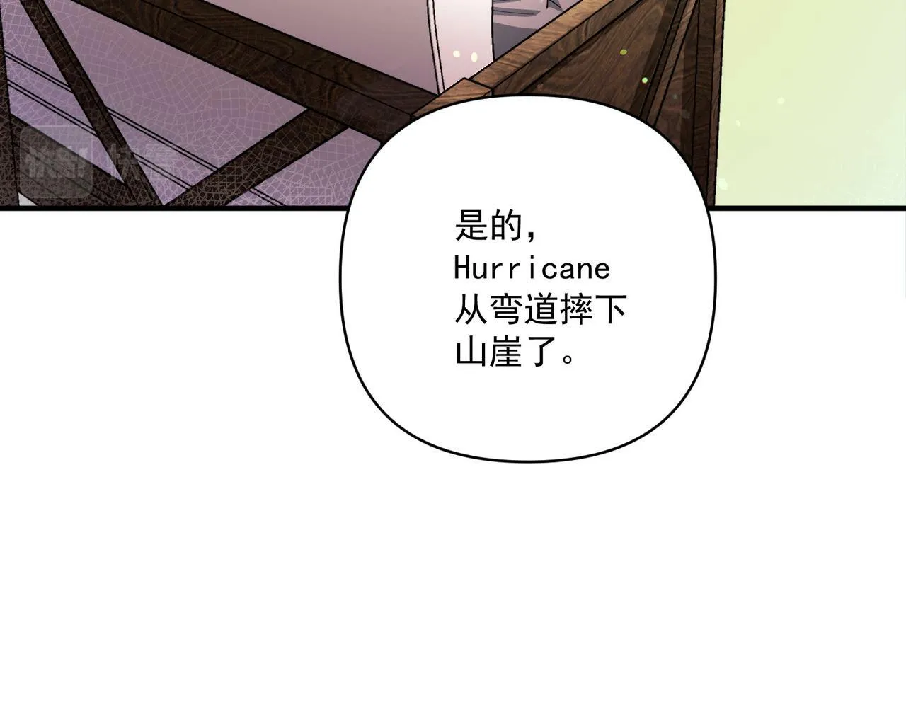 第27话 抱紧点儿 第84页