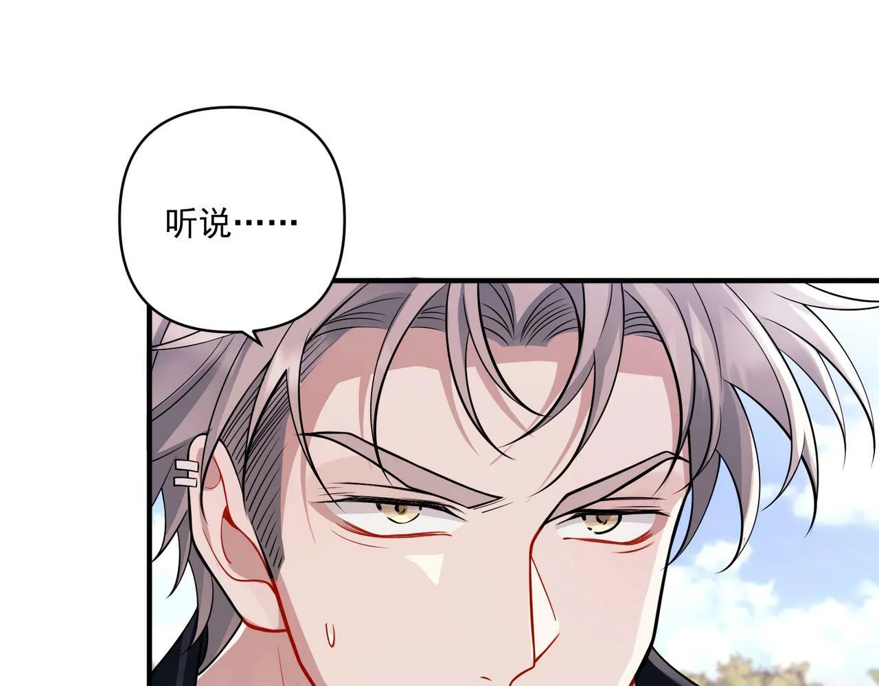 第27话 抱紧点儿 第85页
